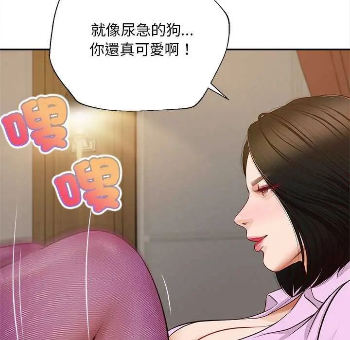 无限轮回的一天 - 第15話 - page 40