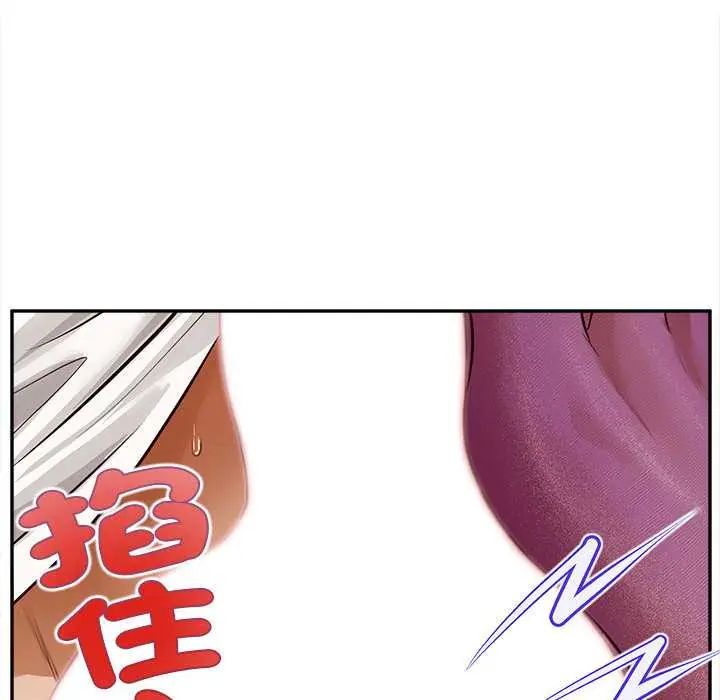 无限轮回的一天 - 第15話 - page 44