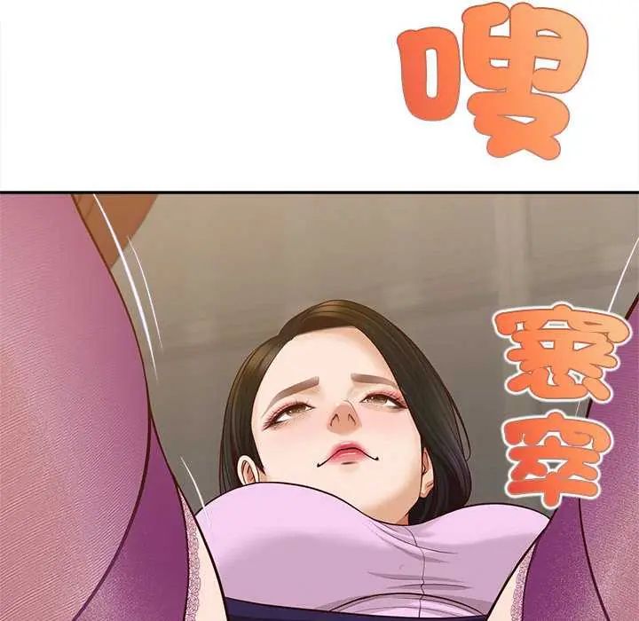 无限轮回的一天 - 第15話 - page 49