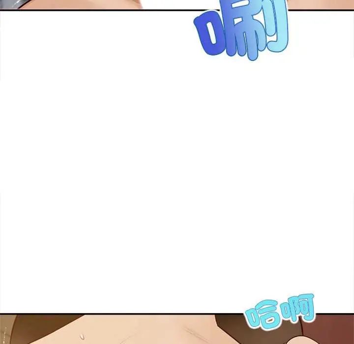 无限轮回的一天 - 第15話 - page 59