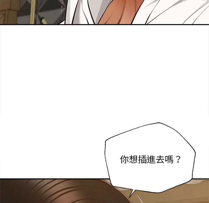 无限轮回的一天 - 第15話 - page 61