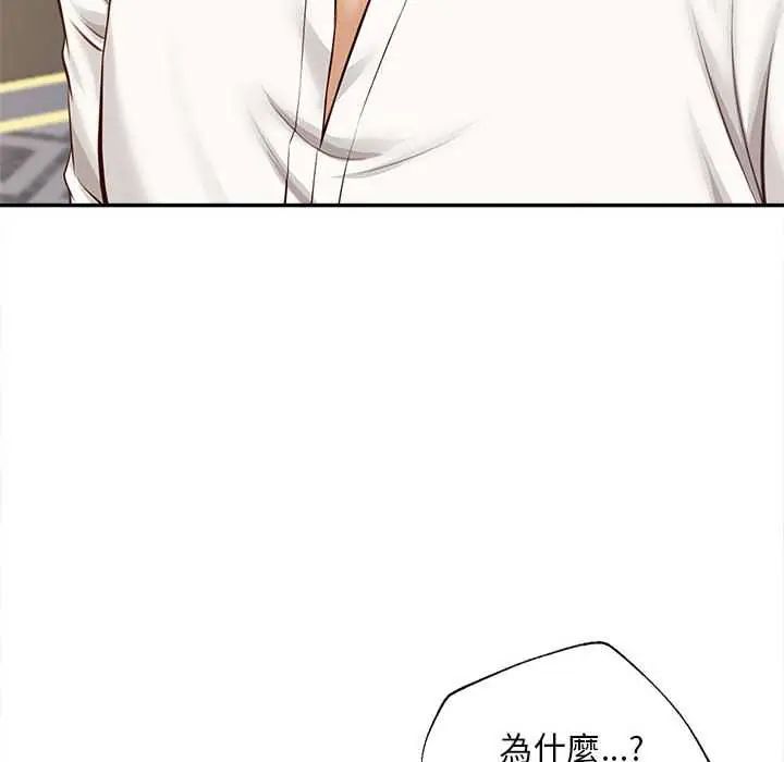 无限轮回的一天 - 第15話 - page 67