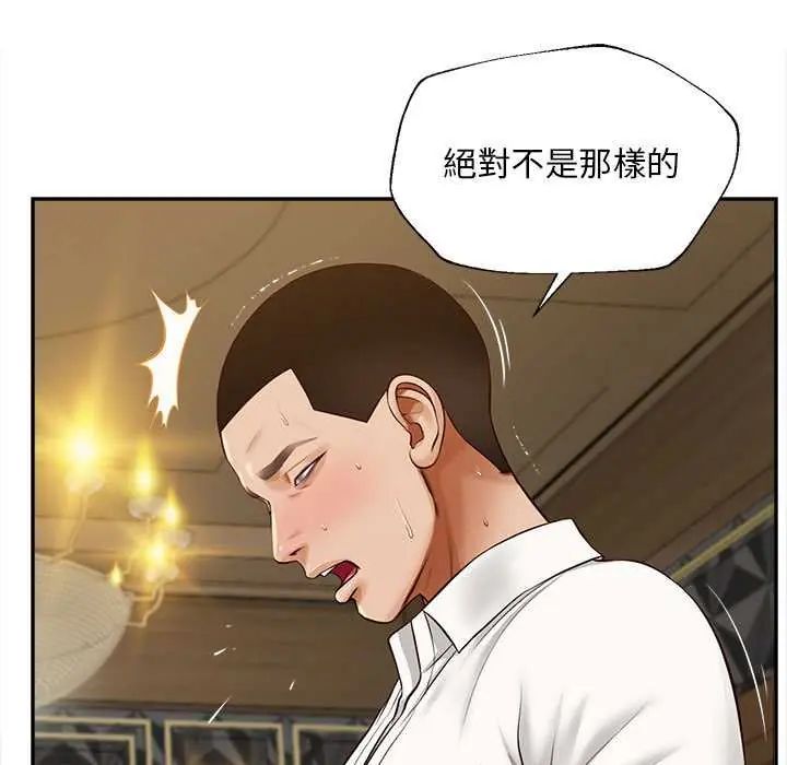 无限轮回的一天 - 第15話 - page 70