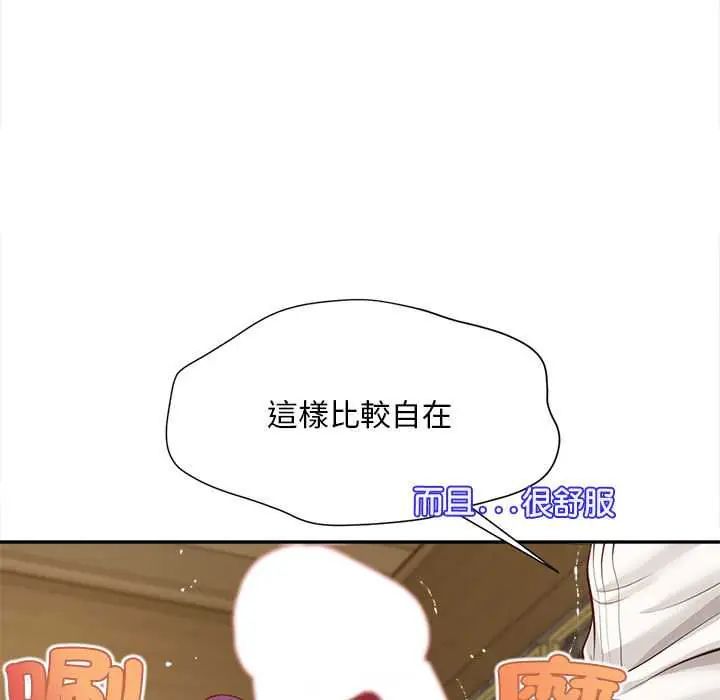 无限轮回的一天 - 第15話 - page 76