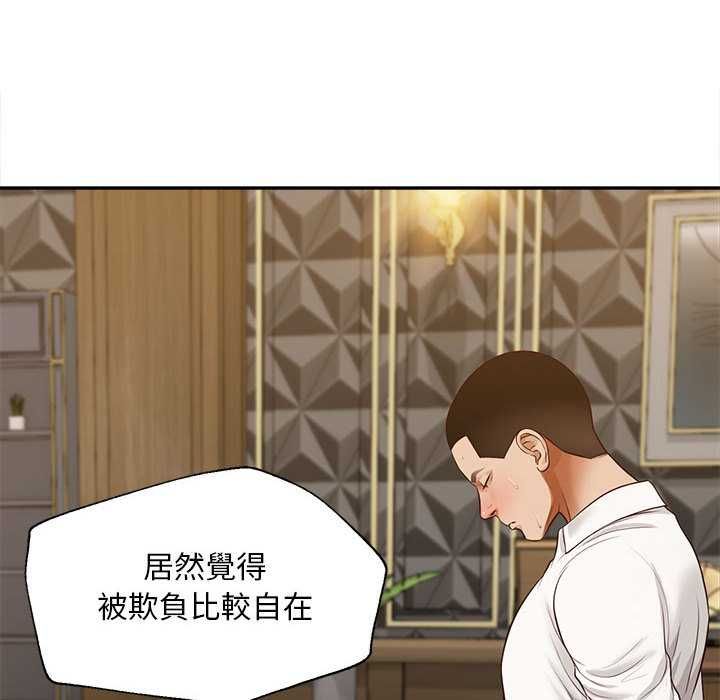 无限轮回的一天 - 第15話 - page 81