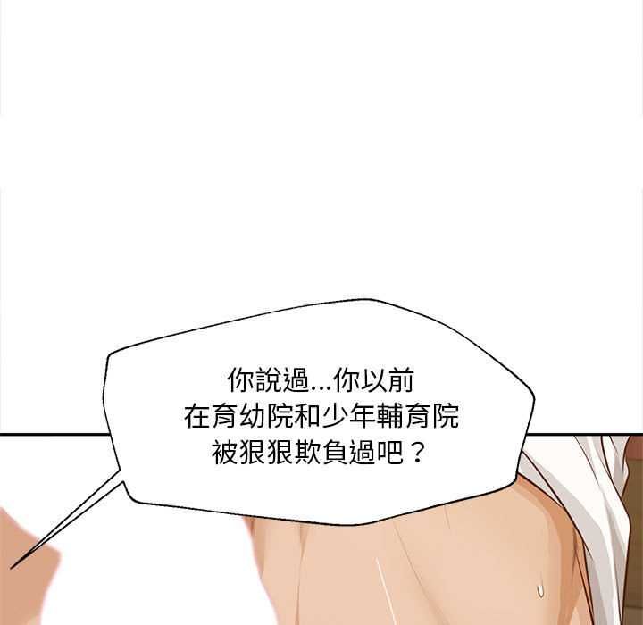 无限轮回的一天 - 第15話 - page 86
