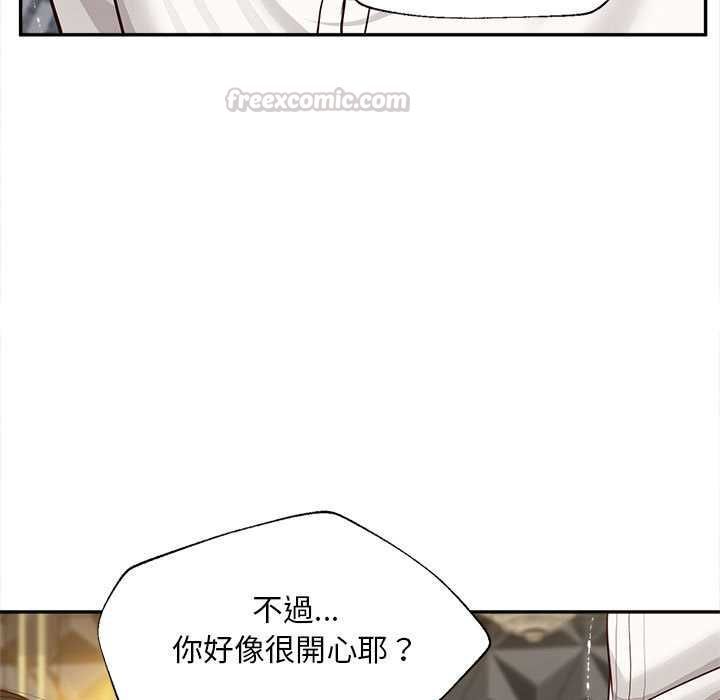 无限轮回的一天 - 第15話 - page 90
