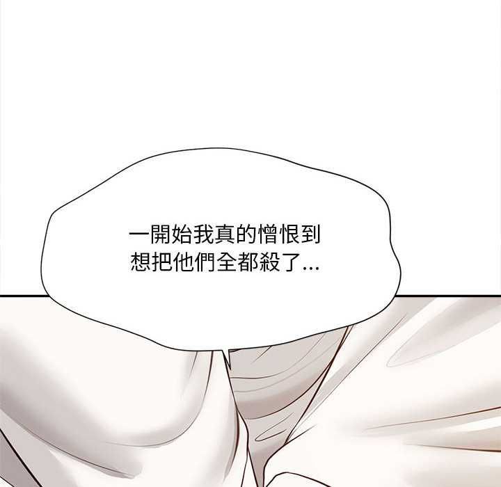 无限轮回的一天 - 第15話 - page 95
