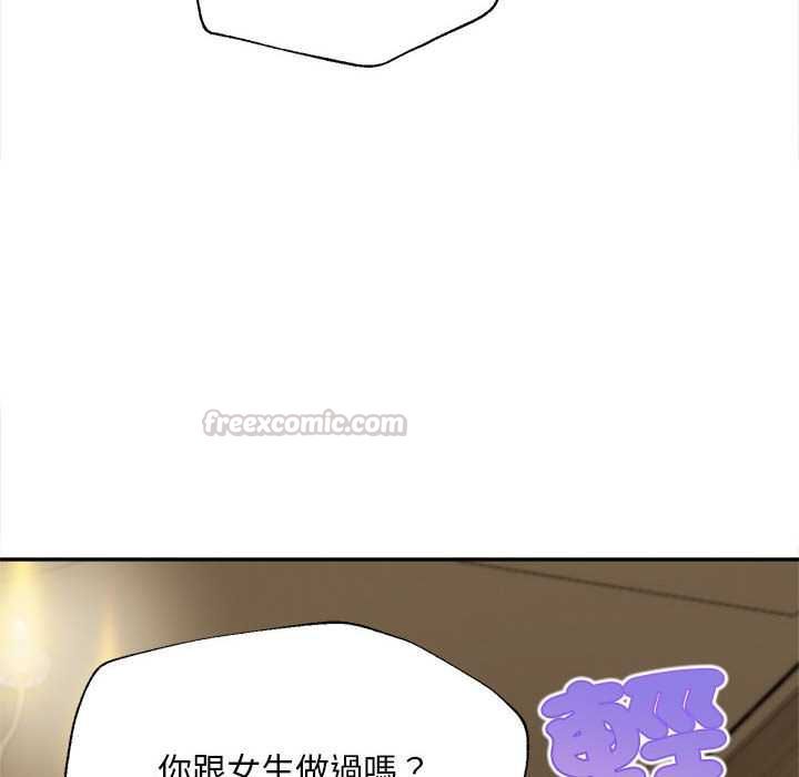 无限轮回的一天 - 第15話 - page 105