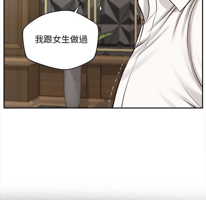 无限轮回的一天 - 第15話 - page 109