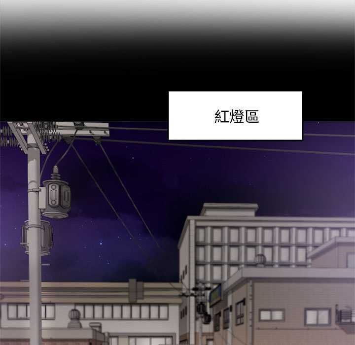 无限轮回的一天 - 第15話 - page 110