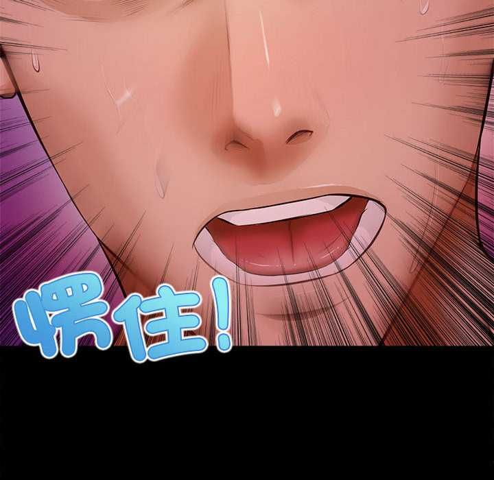 无限轮回的一天 - 第15話 - page 121