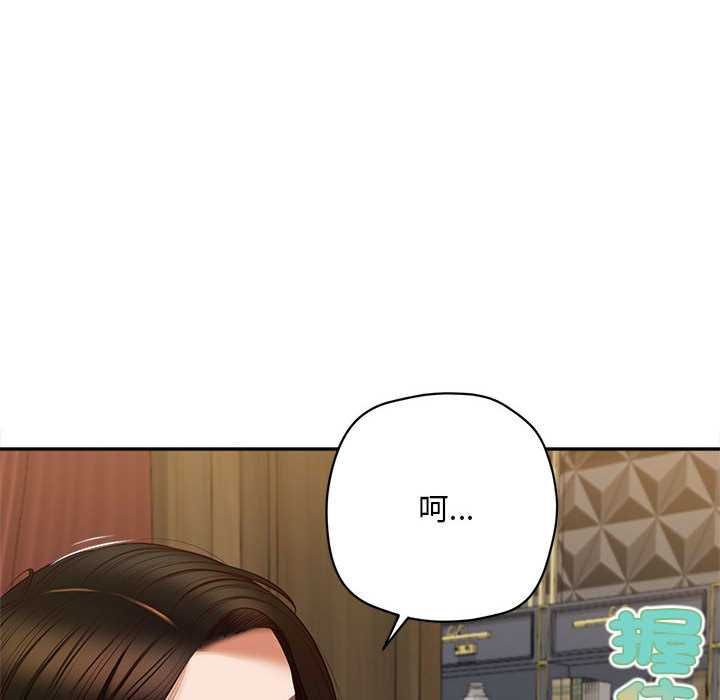 无限轮回的一天 - 第15話 - page 133