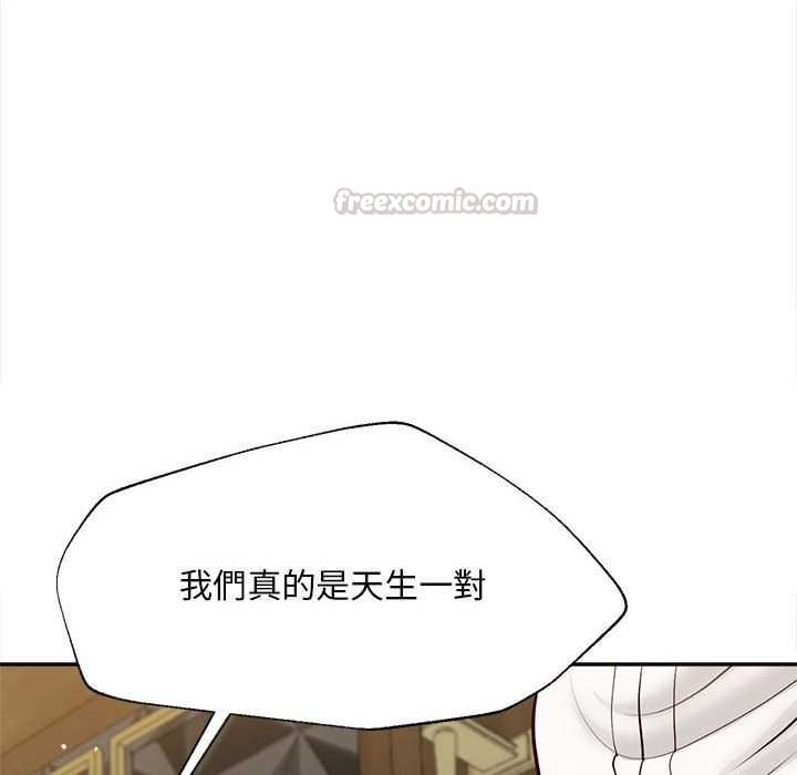 无限轮回的一天 - 第15話 - page 135