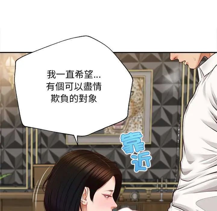 无限轮回的一天 - 第15話 - page 138