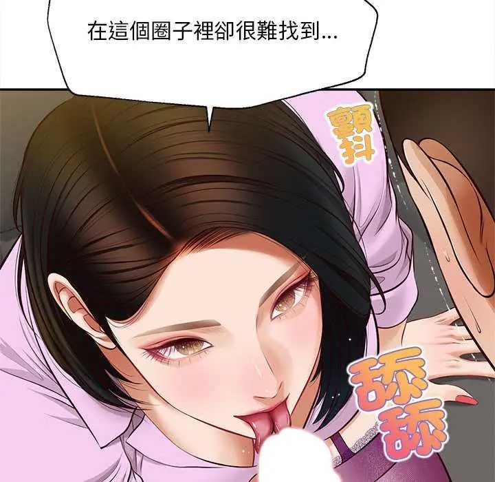 无限轮回的一天 - 第15話 - page 141