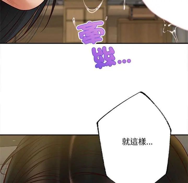 无限轮回的一天 - 第15話 - page 149