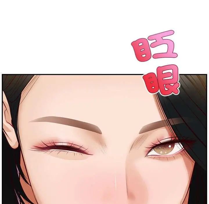 无限轮回的一天 - 第15話 - page 155