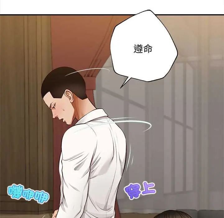无限轮回的一天 - 第15話 - page 157