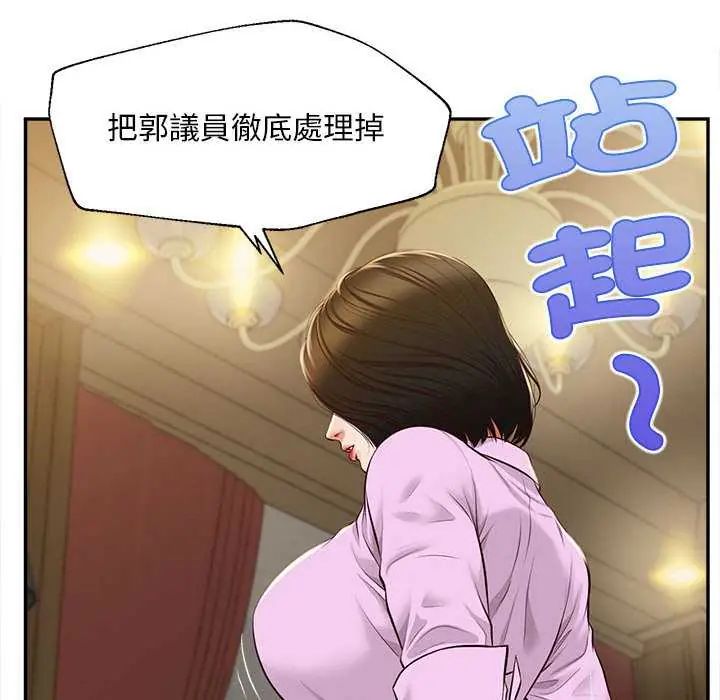 无限轮回的一天 - 第15話 - page 159