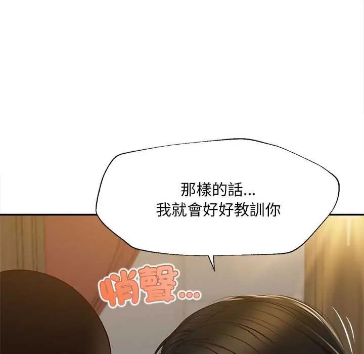 无限轮回的一天 - 第15話 - page 161