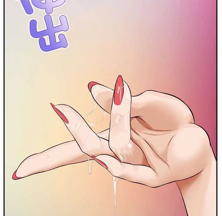 无限轮回的一天 - 第15話 - page 176