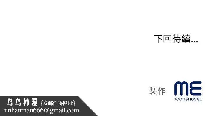无限轮回的一天 - 第15話 - page 183