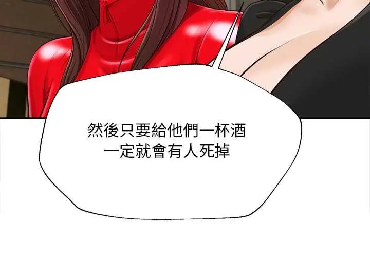 无限轮回的一天 - 第22話 - page 3