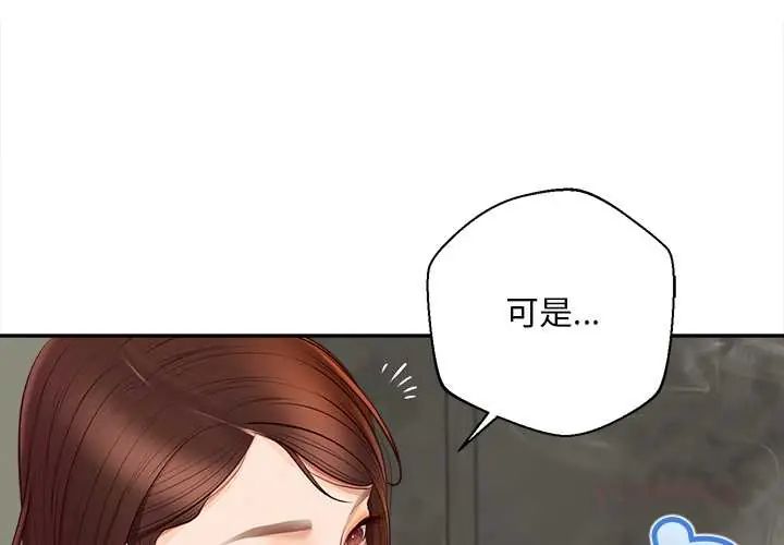 无限轮回的一天 - 第22話 - page 4