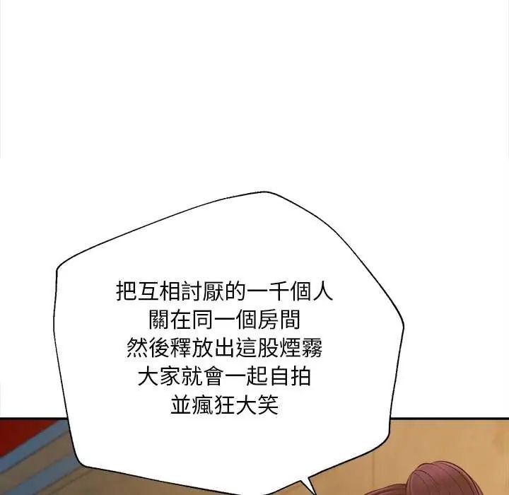 无限轮回的一天 - 第22話 - page 10