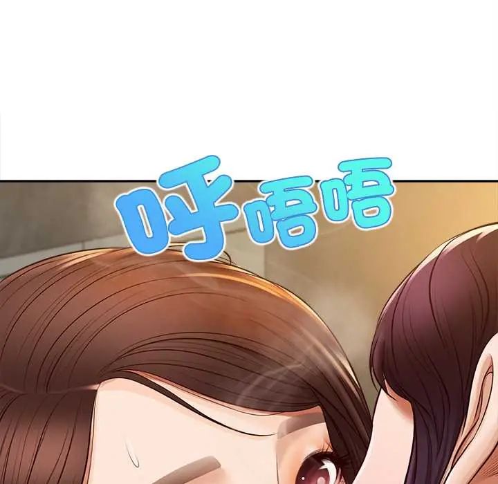 无限轮回的一天 - 第22話 - page 18