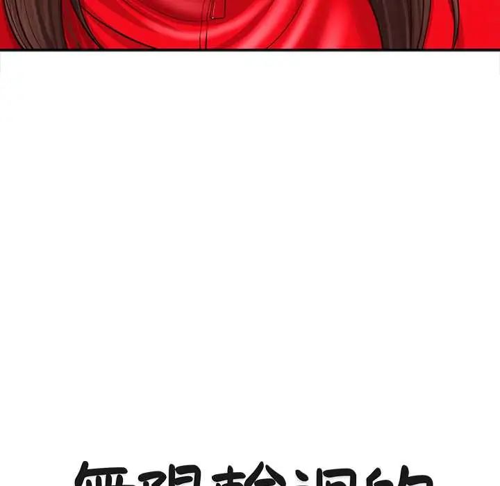 无限轮回的一天 - 第22話 - page 20