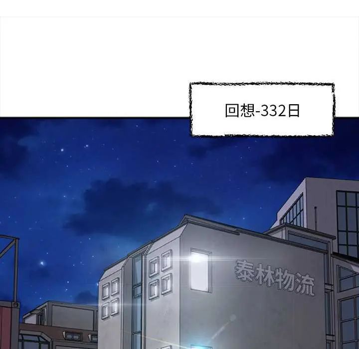 无限轮回的一天 - 第22話 - page 37