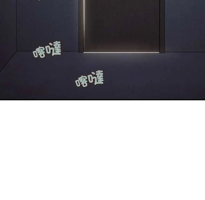 无限轮回的一天 - 第22話 - page 43