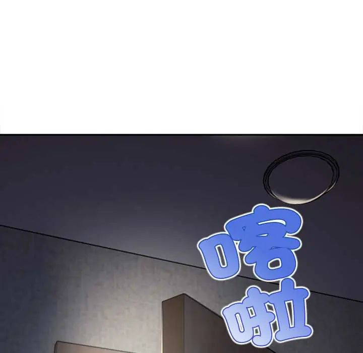 无限轮回的一天 - 第22話 - page 44