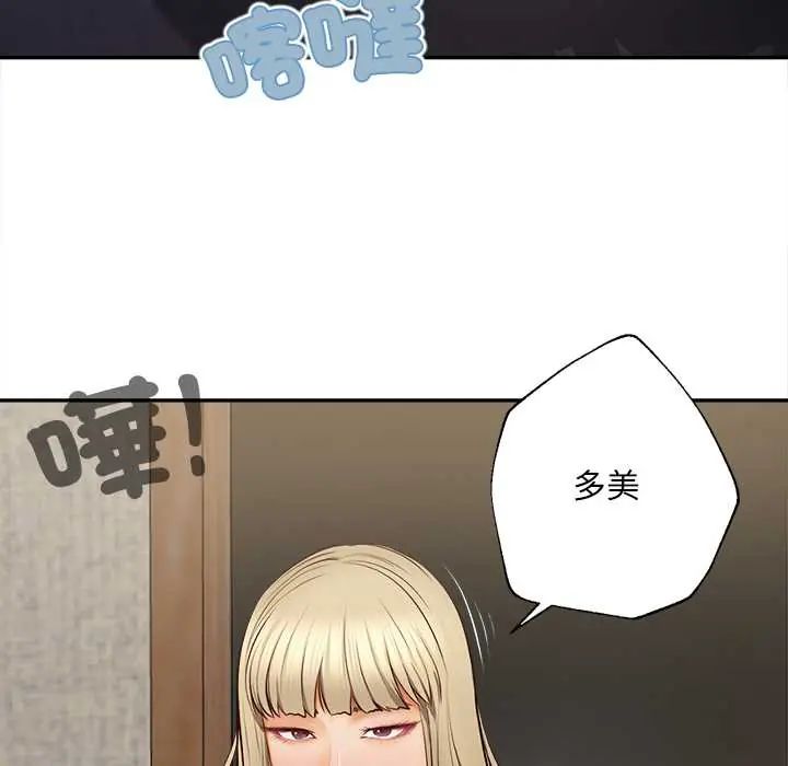 无限轮回的一天 - 第22話 - page 48