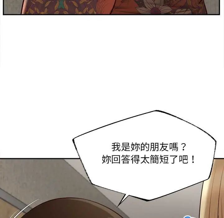 无限轮回的一天 - 第22話 - page 52