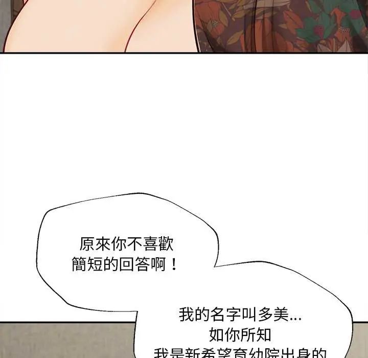 无限轮回的一天 - 第22話 - page 56