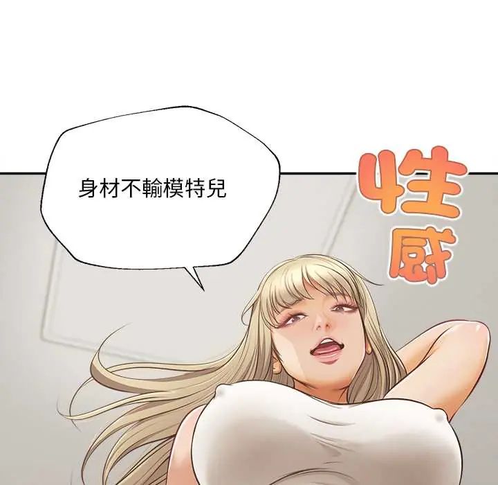 无限轮回的一天 - 第22話 - page 62
