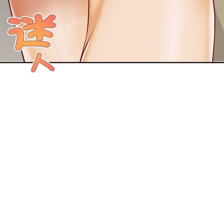 无限轮回的一天 - 第22話 - page 64