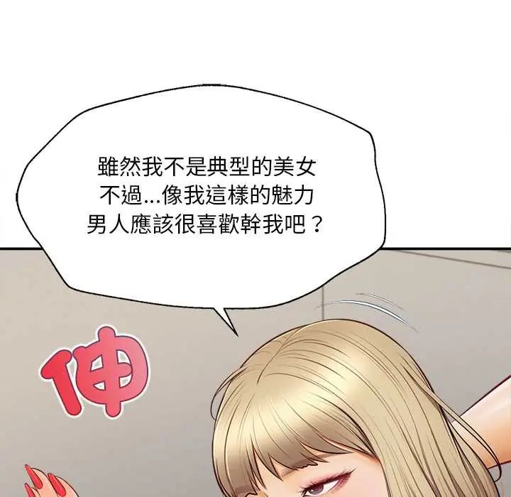 无限轮回的一天 - 第22話 - page 65