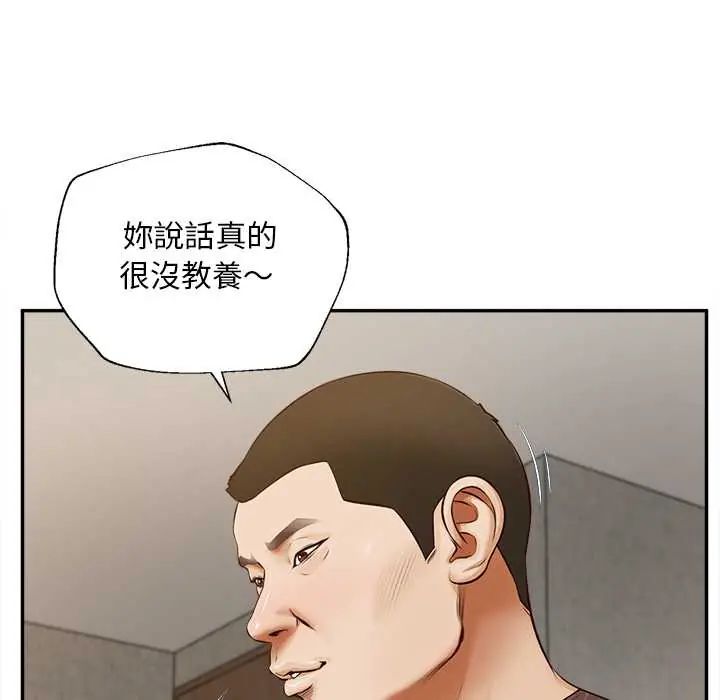 无限轮回的一天 - 第22話 - page 69