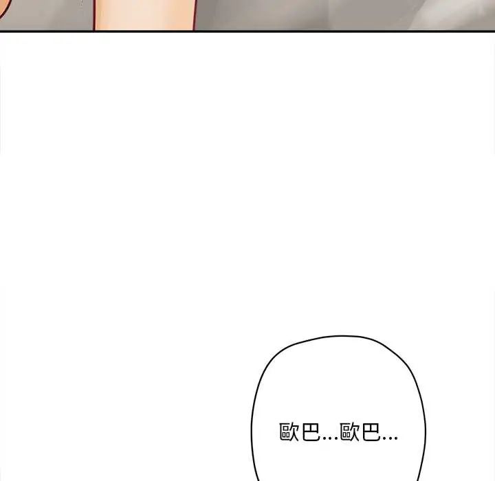 无限轮回的一天 - 第22話 - page 73