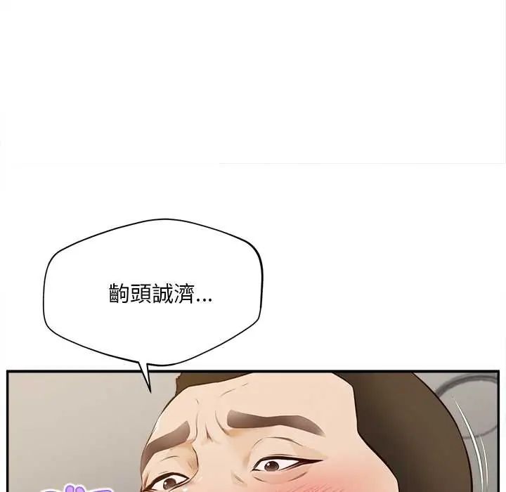 无限轮回的一天 - 第22話 - page 78