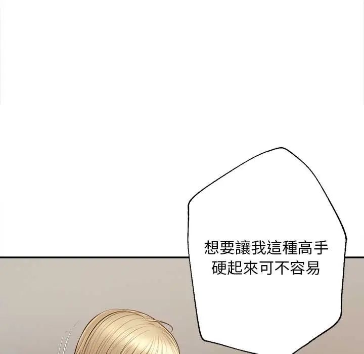 无限轮回的一天 - 第22話 - page 86