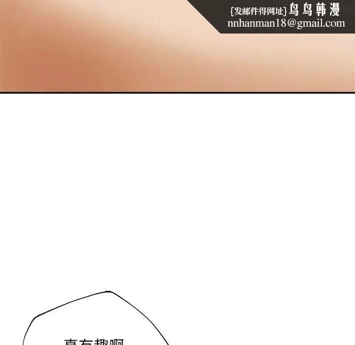 无限轮回的一天 - 第22話 - page 96