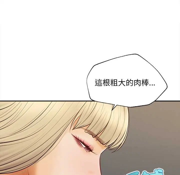 无限轮回的一天 - 第22話 - page 110