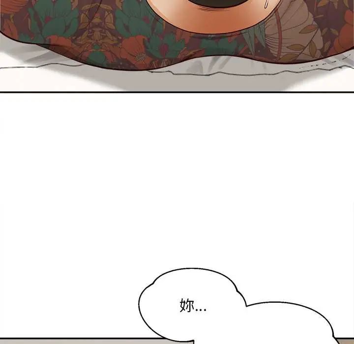无限轮回的一天 - 第22話 - page 117