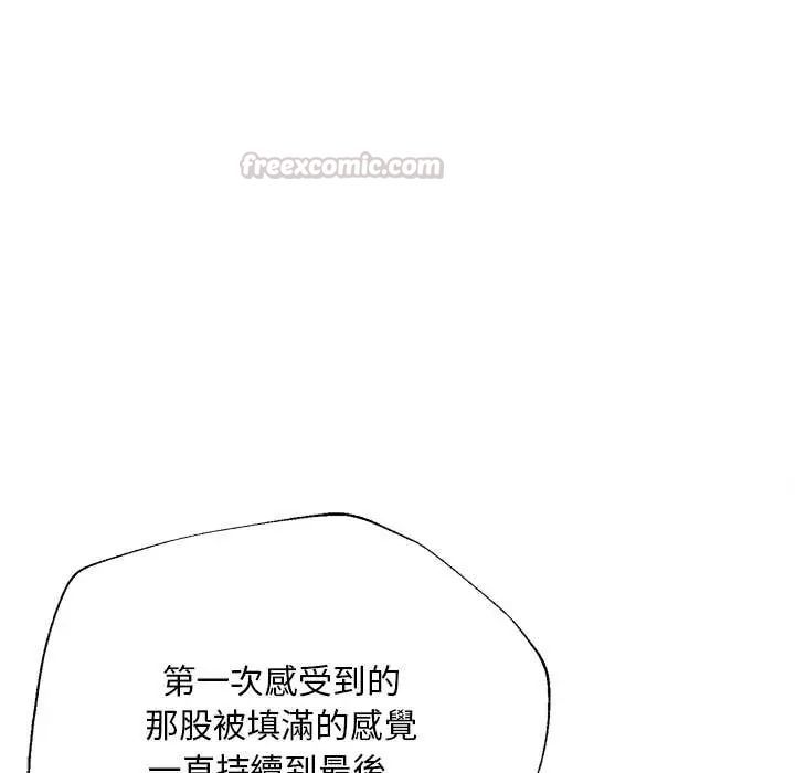 无限轮回的一天 - 第22話 - page 120