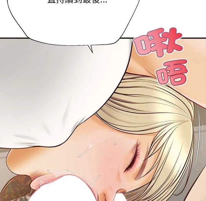 无限轮回的一天 - 第22話 - page 121